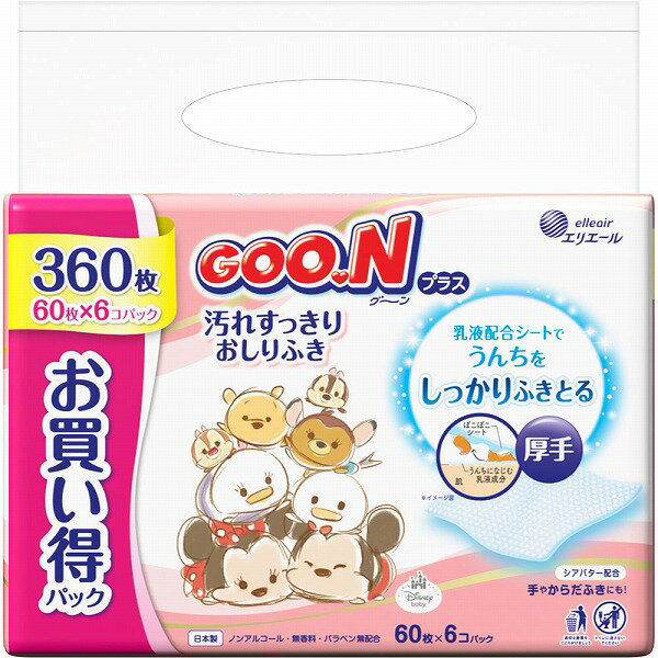グ〜ンプラス 汚れすっきりおしりふき 360枚(60枚×6個)×12袋入り(1ケース)