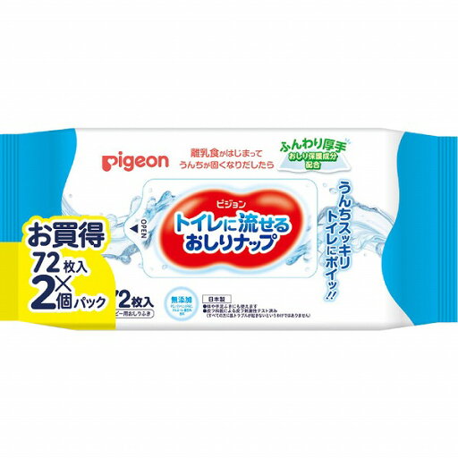 トイレに流せるおしりナップ ふんわり厚手 72枚×2個×12袋入り(1ケース) トイレに流せるおしりナップ ふんわり厚手 72枚×2個×12袋入り(1ケース)