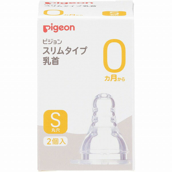 スリムタイプ乳首 0ヵ月〜/S 2個