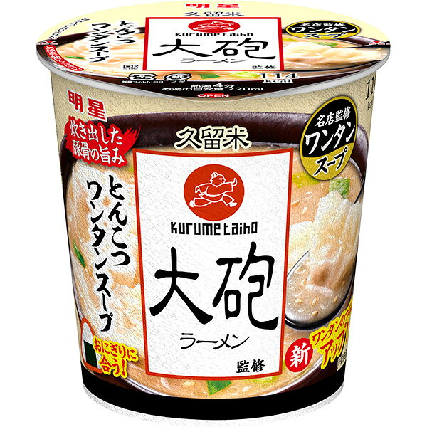 ※期間限定品のため、メーカー在庫によってはお届けできない場合があります。予めご了承ください。 ※配送センター出荷のため代金引換はご利用いただけません。 ※お取り寄せ商品です。在庫状況により発送まで1週間程度かかる場合がございます。 ※商品は当社指定業者にて発送いたします。 ※複数の商品をご注文いただいた際、発送元が異なる場合は、別送となります。 ※配送センター出荷のため納品書などは同梱されておりません。 ●商品の改訂により商品のデザイン、パッケージに記載されている内容と異なる場合があります。 【品名・名称】即席カップスープ【商品の特徴】大砲ラーメン監修。コク深い味わいのとんこつワンタンスープ。【内容量】28g×24個セット (4ケース)【原材料】液体スープ（ポークエキス（国内製造）、豚脂、香味調味料、油脂加工品、しょうゆ、砂糖混合異性化液糖・水飴、食塩、たん白加水分解物、香辛料（ガーリック））、かやく入り粉末スープ（豚・鶏エキス、砂糖、食塩、ポーク調味料、乳等を主要原料とする食品、ごま、乾燥ねぎ、香辛料（ガーリック、ペッパー、赤唐辛子）、酵母エキス、たん白加水分解物、粉末油脂、植物油脂、香味調味料）、ワンタン（小麦粉、味付鶏肉、植物性たん白、食塩、乳化油脂、酵母エキス）／加工デンプン、調味料（アミノ酸等）、増粘多糖類、香料、酒精、ソルビット、微粒二酸化ケイ素、カラメル色素、かんすい、（一部に卵・乳成分・小麦・えび・いか・ごま・大豆・鶏肉・豚肉・ゼラチンを含む）【栄養成分表示】1食 (28g) 当たりエネルギー：114kcalたん白質：3.6g脂質：6.1g炭水化物：11.1g食塩相当量：3.2g (ワンタン・かやく：0.8g、スープ：2.4g)【賞味期限】別途パッケージに記載【保存方法】においが強いもののそばや直射日光を避け、常温で保存してください【発売元、製造元、販売元又は輸入元】明星食品株式会社東京都渋谷区千駄ヶ谷3−50−11【広告文責】株式会社富士薬品0120-51-2289