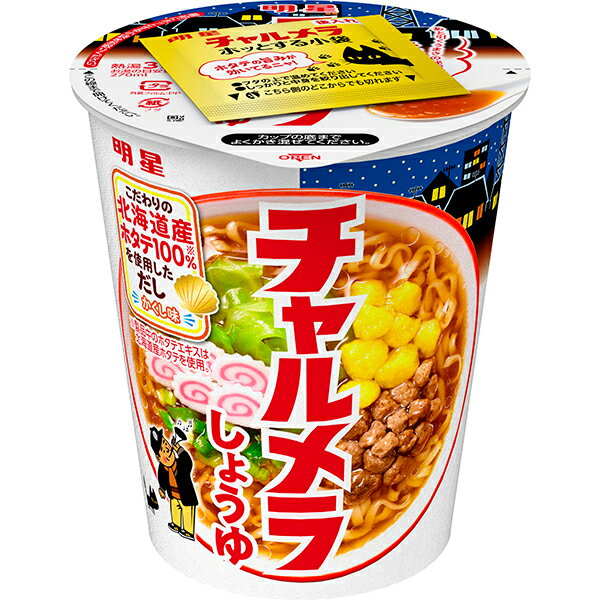 ※期間限定品のため、メーカー在庫によってはお届けできない場合があります。予めご了承ください。 ※配送センター出荷のため代金引換はご利用いただけません。 ※お取り寄せ商品です。在庫状況により発送まで1週間程度かかる場合がございます。 ※商品は当社指定業者にて発送いたします。 ※複数の商品をご注文いただいた際、発送元が異なる場合は、別送となります。 ※配送センター出荷のため納品書などは同梱されておりません。 ●商品の改訂により商品のデザイン、パッケージに記載されている内容と異なる場合があります。 【商品の特徴】かくし味はホタテだし！“北海道産ホタテ100%”を使用しただしのスープで“ホッとする～”。ビーフの力強い風味とホタテの旨みが特長のしょうゆスープにホタテの旨みが効いた調味油で仕上げる一杯。【商品区分】即席カップめん【原材料名】油揚げめん（小麦粉（国内製造）、植物油脂、食塩、しょうゆ）、スープ（豚脂、食塩、デキストリン、糖類、しょうゆ、香味調味料、香辛料、貝エキス、香味油、たん白加水分解物、ビーフ調味料、酵母エキス）、かやく（豚・鶏味付肉、キャベツ、ナルト、卵、ねぎ）／加工デンプン、調味料（アミノ酸等）、カラメル色素、炭酸カルシウム、かんすい、増粘多糖類、香料、酸味料、酸化防止剤（ビタミンE）、炭酸マグネシウム、カロチノイド色素、クチナシ色素、ビタミンB2、ベニコウジ色素、ビタミンB1、（一部に卵・乳成分・小麦・えび・牛肉・ごま・さば・大豆・鶏肉・豚肉・ゼラチンを含む）【栄養成分表示】エネルギー：308kcalたん白質：7.7g脂質：12.6g炭水化物：41.0g食塩相当量：4.1g(めん・かやく)：1.7g(スープ)：2.4gビタミンB1：0.32mgビタミンB2：0.21mgカルシウム：79mg【内容量】68g×12個入り【賞味期限】別途商品ラベルに記載【保存方法】においが強いもののそばや直射日光を避け、常温で保存してください【製造あるいは販売者】明星食品株式会社東京都渋谷区千駄ヶ谷三丁目50番11号お客様センター 0120-585-328【広告文責】 株式会社富士薬品 0120-51-2289
