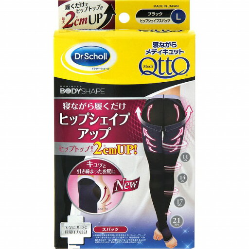ドクター・ショール 寝ながらメディキュット ヒップシェイプスパッツ L ブラック ドクター・ショール 寝ながらメディキュット ヒップシェイプスパッツ L ブラック