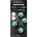 ファンケル ディープクリア 洗顔パウダー (30個)