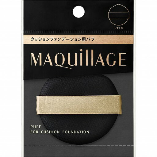 マキアージュ クッションファンデーション用パフ マキアージュ クッションファンデーション用パフ