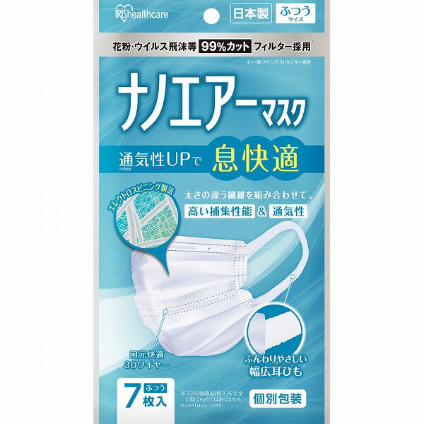 ナノエアーマスク ふつうサイズ PK-NI7L ホワイト 7枚×5個セット