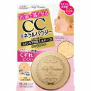 ヌーディクチュール CC ミネラルパウダー 02 自然な肌色