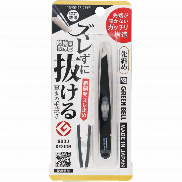 ズレずに抜ける驚きの毛抜き 先斜め ブラック