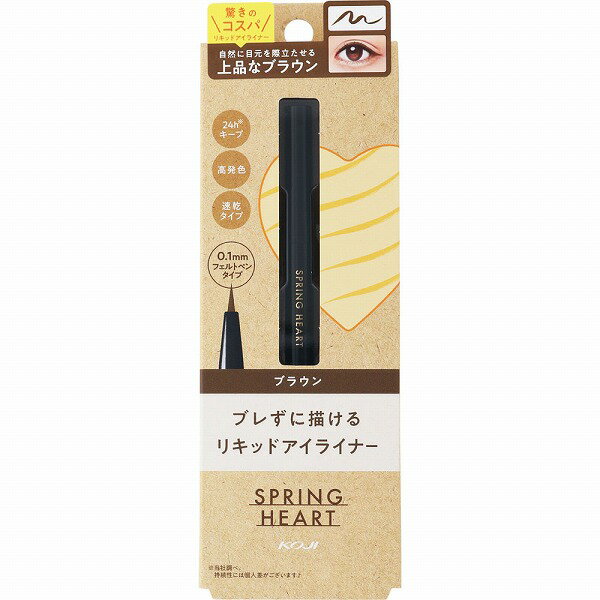 スプリングハート リキッドアイライナー ブラウン