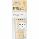 ちふれ ナチュラルメーキャップクリームUV 1 ヌードベージュ 30g