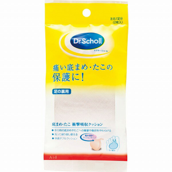 ドクター・ショール 底まめクッション