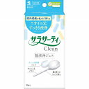 【管理医療機器】サラサーティ Clean 7.7g×3本