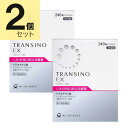 【第1類医薬品】トランシーノEX (240錠) ×2個セット ※要承諾 承諾ボタンを押してください