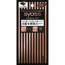 サイオス ヘアコンシーラー ダークブラウン 4.6g