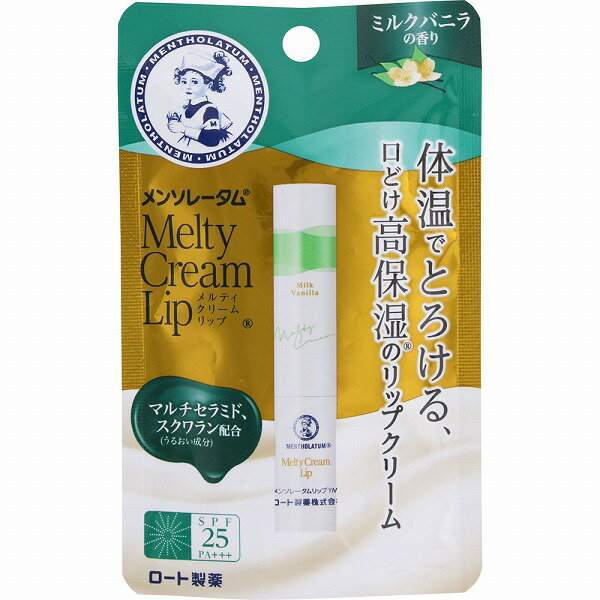 メンソレータム メルティクリームリップ ミルクバニラ 2.4g
