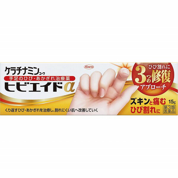 ※商品の改訂により商品のデザイン、パッケージに記載されている内容と異なる場合があります。【商品の特徴】ケラチナミンコーワヒビエイドαは、ひび・あかぎれの治療薬です。 ●「組織修復作用」のあるアラントインとパンテノールをW配合し、できてしまったひびを修復します。 ●「組織修復サポート成分」のピリドキシン塩酸塩がひび・あかぎれの修復を助けます。 ●「血行促進作用」のあるトコフェロール酢酸エステル（ビタミンE）が血行不良を改善し、ひび・あかぎれの改善を助けます。 ●「抗炎症作用」のあるグリチルレチン酸があかぎれによる炎症を抑えます。 ●「保湿作用」のあるグリセリンが、乾燥等により低下した角質層の水分を補い、ひび・あかぎれの改善を助けます。 〔ヒビ修復に4つの作用〕 ■修復作用 修復サポート ・アラントイン ・パンテノール ・ピリドキシン塩酸塩 ■血行促進作用 ・ビタミンE ■抗炎症作用 ・グリチルレチン酸 ■保湿作用 ・グリセリン このような方に ●つらい「ひび」にお悩みの方に。 ●つらい「あかぎれ」にお悩みの方に。【使用上の注意】＜相談すること＞ 1．次の人は使用前に医師、薬剤師又は登録販売者に相談してください （1）薬などによりアレルギー症状を起こしたことがある人。 （2）湿潤やただれのひどい人。 2．使用後、次の症状があらわれた場合は副作用の可能性がありますので、直ちに使用を中止し、この添付文書を持って医師、薬剤師又は登録販売者に相談してください 関係部位・・・症状 皮膚・・・発疹・発赤、かゆみ【効果・効能】ひび、あかぎれ、しもやけ【内容量】15g【成分】100g中 成分・・・分量・・・作用 アラントイン・・・2.0g・・・ひび割れた皮膚組織を修復します。 パンテノール・・・5.0g・・・皮膚組織の修復を促進します。 ピリドキシン塩酸塩・・・0.1g・・・皮膚組織の修復をサポートします。 トコフェロール酢酸エステル・・・2.0g・・・皮膚の血行を改善します。 グリチルレチン酸・・・0.3g・・・皮膚の炎症を鎮めます。 グリセリン・・・40.0g・・・皮膚を保湿し、潤いを与えます。 〔添加物〕ヒアルロン酸Na、ワセリン、ステアリルアルコール、ベヘニルアルコール、ジメチルポリシロキサン、トリイソオクタン酸グリセリン、ステアリン酸グリセリン、ステアリン酸マクロゴール、ポリオキシエチレン硬化ヒマシ油、クエン酸、クエン酸Na、パラベン【用法・用量・使用方法】＜用法・用量＞ 1日数回、適量を患部に塗布してください。【保管及び取り扱い上の注意】1．高温をさけ、直射日光の当たらない湿気の少ない涼しい所に密栓して保管してください。 2．小児の手の届かない所に保管してください。 3．他の容器に入れ替えないでください。（誤用の原因になったり品質が変わります。） 4．使用期限（外箱及びチューブに記載）をすぎた製品は使用しないでください。