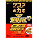 ウコンの力 超MAX 粒タイプ箱<7回分> 7.0g(3粒×7袋)