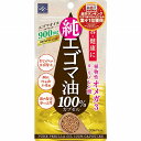 エゴマ油100%カプセル 41.4g(重量460mg【内容量300mg】×90カプセル)