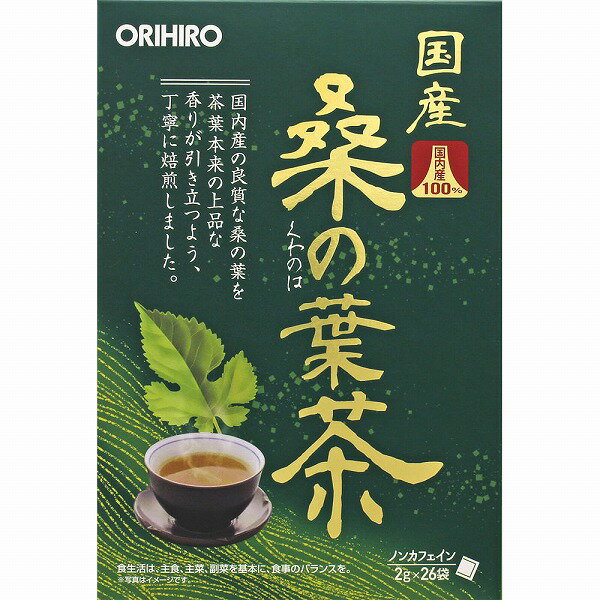 国産桑の葉茶100% 52g（2g×26袋）
