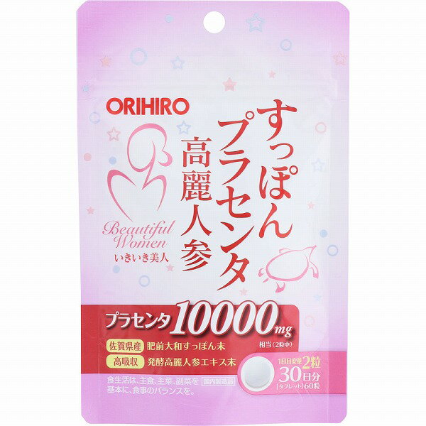 すっぽんプラセンタ高麗人参粒 18.9g(60粒)