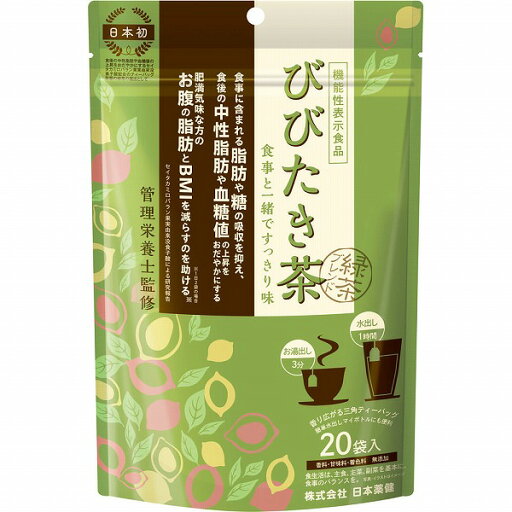 びびたき茶 緑茶ブレンド 46g(2.3g×20袋)【機能性表示食品】 びびたき茶 緑茶ブレンド 46g(2.3g×20袋)【機能性表示食品】
