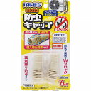 バルサン エアコン防虫キャップ 2個×2個セット