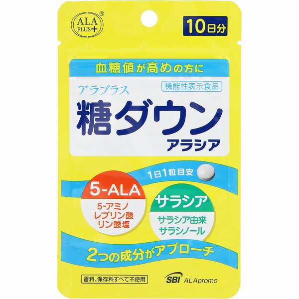 アラプラス 糖ダウン アラシア 3.68g（368mg×10粒）【機能性表示食品】