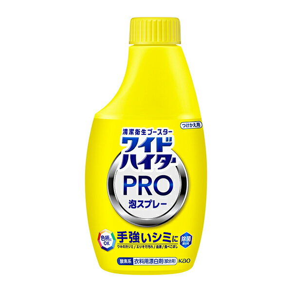 ワイドハイター PRO ラク泡スプレー つけかえ用 300mL