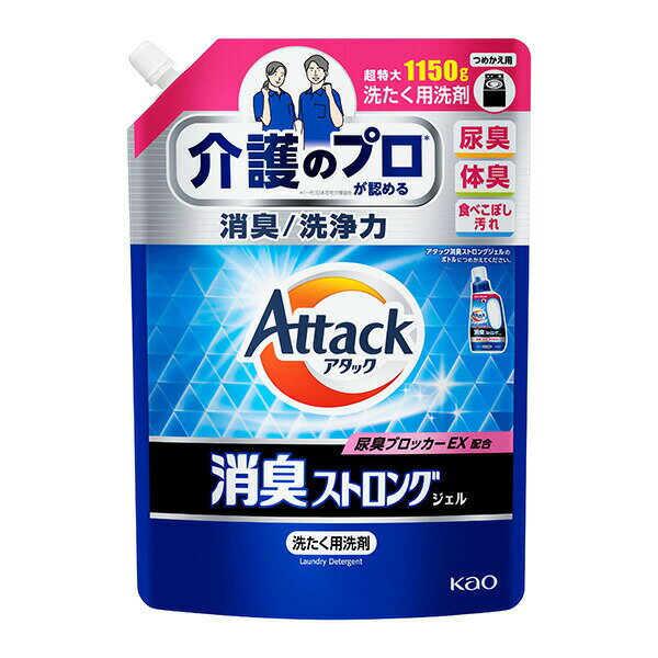 花王 アタック 消臭ストロングジェル つめかえ用 (1150g)