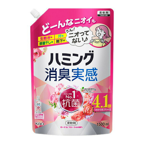 花王 ハミング 消臭実感 ローズ＆フローラルの香り つめかえ用 (1500ml)