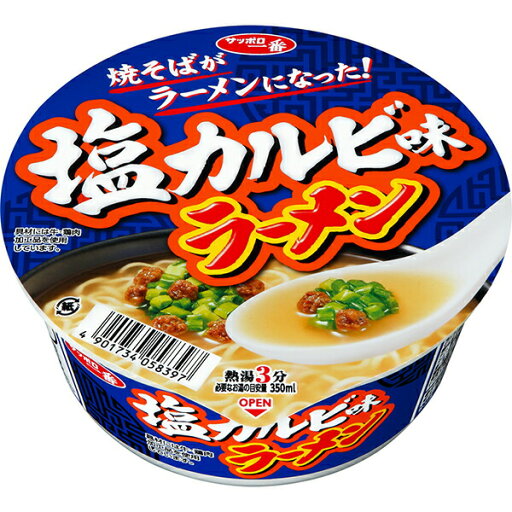サッポロ一番 塩カルビ味ラーメン 69g×12個(1ケース) サッポロ一番 塩カルビ味ラーメン 69g×12個(1ケース)