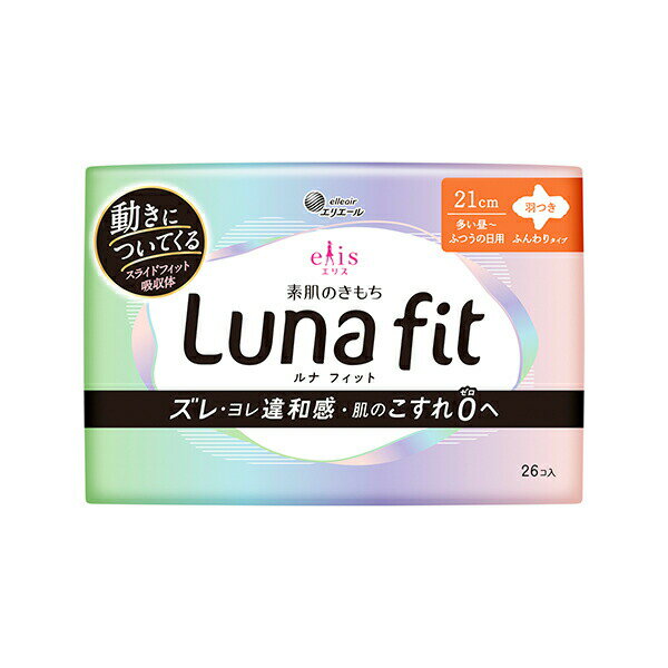 エリス素肌のきもちルナフィット(多い昼〜ふつうの日用)羽つき 26個×3袋