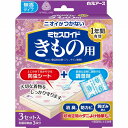 ミセスロイドきもの用 (3セット)