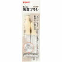 スリムタイプ 乳首ブラシ 2本