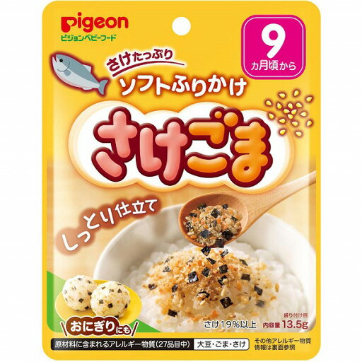 ソフトふりかけ さけごま 13.5g×6個セット ソフトふりかけ さけごま 13.5g×6個セット