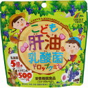 こども肝油&乳酸菌 ドロップグミ 100粒【栄養機能食品】