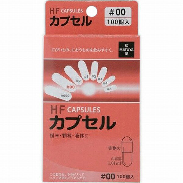 HFカプセル 00号 100個