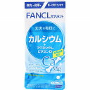 カルシウム+マグネシウム ビタミンD 20日分・35g(350mg×100粒)【栄養機能食品】