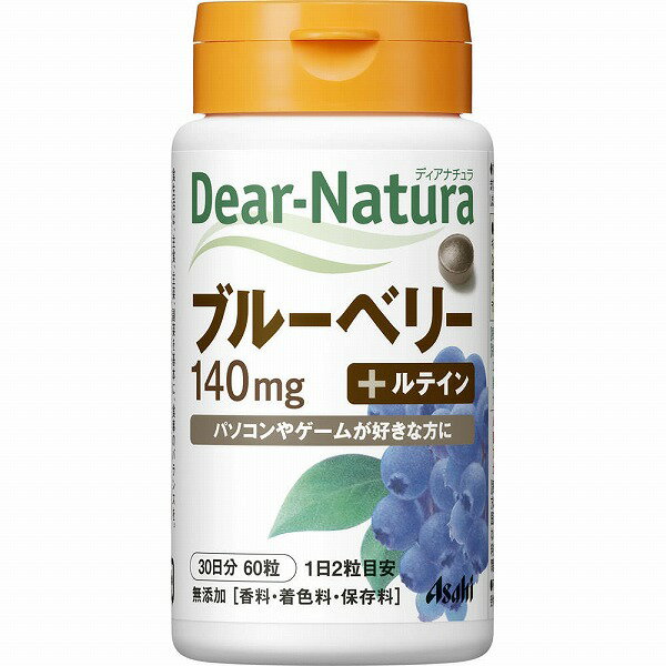 ディアナチュラブルーベリー241m...