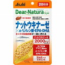 ディアナチュラスタイル ナットウキナーゼ×α-リノレン酸・EPA・DHA 20粒