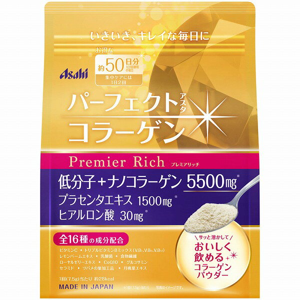 パーフェクトアスタコラーゲン パウダー プレミアリッチ 378g