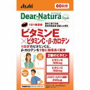 ディアナチュラスタイル ビタミンE×ビタミンC・β-カロテン 60粒【栄養機能食品】