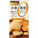 ぐーぴたっ 豆乳おからビスケット プレーン 9枚(3枚×3袋)×120箱入り(1ケース)