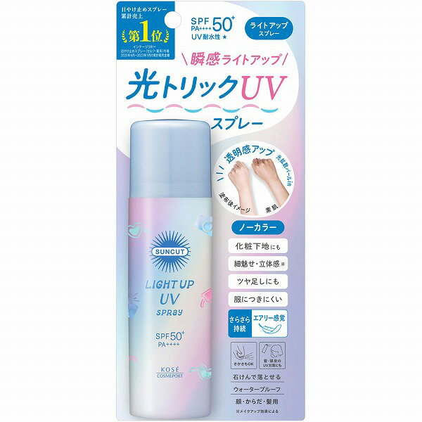 サンカット ライトアップUV スプレー 60g