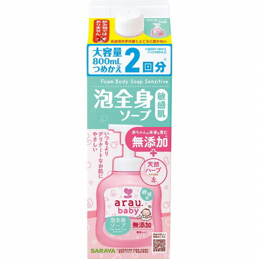 アラウ. ベビー 泡全身ソープ 敏感肌 詰替用 800mL アラウ. ベビー 泡全身ソープ 敏感肌 詰替用 800mL