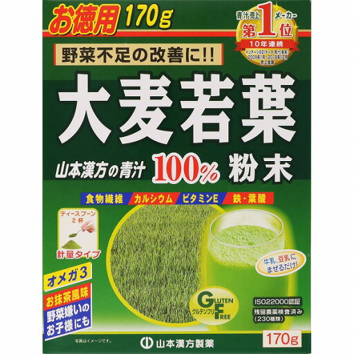 大麦若葉粉末100% 計量タイプ お徳用 170g(85g×2袋) 大麦若葉粉末100% 計量タイプ お徳用 170g(85g×2袋)