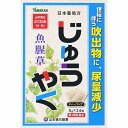 【第3類医薬品】日本薬局方 ジュウヤク (120g(5g×24包))