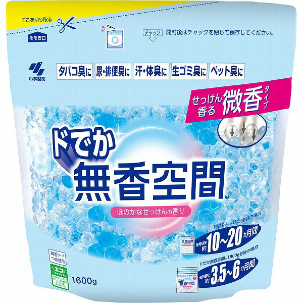 ※ご注意ください！！ご注文いただいてからのお取り寄せとなります。 ●商品の改訂により商品のデザイン、パッケージに記載されている内容と異なる場合があります。 【商品の特徴】タバコ臭に 尿・排便臭に 汗・体臭に 生ゴミ臭に ペット臭に せっけん香る微香タイプ ほのかなせっけんの香り 業務用 微香タイプの消臭剤です。 「無香空間 ほのかなせっけんの香り」は、ほのかに香りが漂う微香タイプの消臭剤です。各種の消臭作用を持つアミノ酸系消臭成分を配合。透明ビーズが様々な気になるニオイを効果的に消臭します。 ●このようなニオイにお使いください※1 生ゴミのニオイ※2 ペットトイレのニオイ トイレに染み付いた尿・排便臭 料理臭 靴のニオイ タバコのニオイ 体臭 ※1 芳香消臭脱臭剤協議会の自主基準に基づき、5Lの閉鎖空間にて300分以内に90％以上の悪臭減少効果を確認 ※2 【当社試験結果】硫化水素にて検証 約4.5畳の試験空間にて、発生源から約50cmの場所に本製品を置くと、設置場所の硫化水素が約50％減少。（50％減少するとニオイが弱くなったと感じられます：当社調べ）硫化水素は生ゴミや排便臭の代表的な悪臭成分です。 ニオイの発生源のできるだけ近くで、よどんだニオイを感じるところにお使いください。【用法・用量・使用方法】＜用途＞ 室内・トイレ・ペット用【成分・素材・原材料等】＜成分＞ アミノ酸系消臭剤、吸水性樹脂、界面活性剤（両性、非イオン）、香料【内容量】1600g【発売元、製造元、輸入元又は販売元】小林製薬（株）【広告文責】 株式会社富士薬品 0120-51-2289