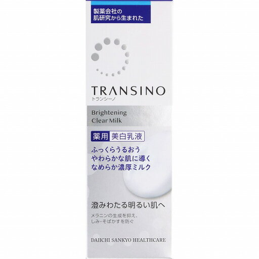 【医薬部外品】トランシーノ薬用ブライトニングクリアミルク 100mL 【医薬部外品】トランシーノ薬用ブライトニングクリアミルク 100mL