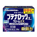 ★【指定第2類医薬品】ブテナロックLクリームEX (26g)