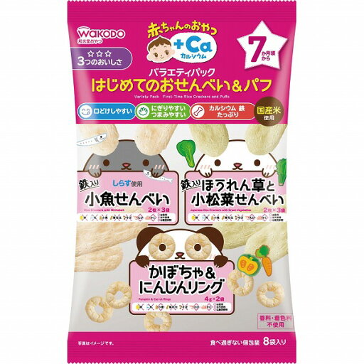 赤ちゃんのおやつ+Ca カルシウム バラエティパック はじめてのおせんべい&パフ 8袋×3箱セット 赤ちゃんのおやつ+Ca カルシウム バラエティパック はじめてのおせんべい&パフ 8袋×3箱セット